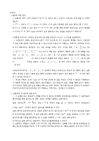 물리학 실험 - RLC회로-6