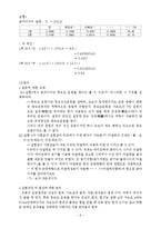 물리학 실험 - 가속도와 뉴튼의 운동법칙-6