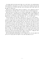 물리학 실험 - 가속도와 뉴튼의 운동법칙-7