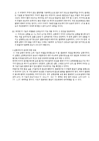 물리학 실험 - 고체의 비열-4