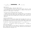물리학 실험 - 열의 일당량-6