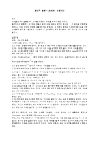 물리학 실험 - 오차론 반응시간-1