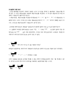 물리학 실험 - 오차론 반응시간-5