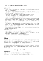 물리학 실험 - 옴의 법칙-2