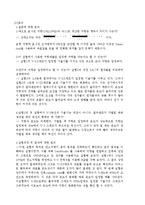 물리학 실험 - 옴의 법칙-6