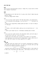물리학 실험 - 저항의 연결-1