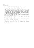 물리학 실험 - 저항의 연결-5