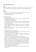 물리학 실험 - 전류와 자기장, Lenz의 법칙-1