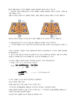 물리학 실험 - 전류와 자기장, Lenz의 법칙-10