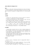 물리학 실험 - 중력에너지와 회전운동 에너지-1