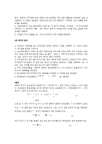 물리학 실험 - 중력에너지와 회전운동 에너지-2