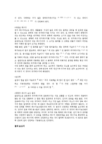 물리학 실험 - 중력에너지와 회전운동 에너지-3