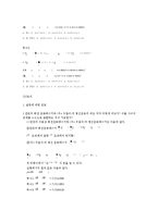 물리학 실험 - 중력에너지와 회전운동 에너지-5