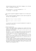 물리학 실험 - 중력에너지와 회전운동 에너지-6