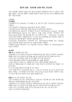 물리학 실험 - 컴퓨터를 사용한 측정, 온도변화-1