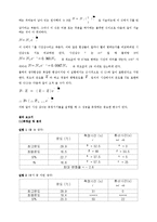 물리학 실험 - 컴퓨터를 사용한 측정, 온도변화-3