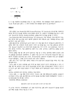 물리학 실험 - 컴퓨터를 사용한 측정, 온도변화-5