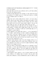 생물학실험 - 광학현미경을 이용한 식물세포와 동물세포 관찰실험-3