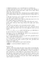 일반물리학 실험 - 등가속도 운동 결과 보고서-4