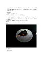 일반물리학 실험 - 빛의 반사와 굴절 실험 결과보고서-3