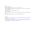 일반물리학 실험 - 빛의 반사와 굴절 실험 결과보고서-7