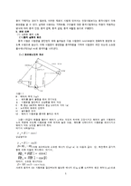 일반물리학 실험 - 충격 시험-2