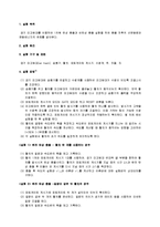일반물리학실험 - 선 운동량 보존법칙-1