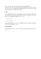 일반물리학실험 - 선 운동량 보존법칙-5