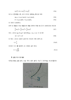 일반물리학실험 결과보고서 - 이차원 충돌-2