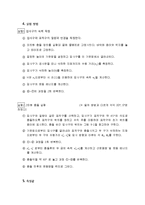 일반물리학실험 결과보고서 - 이차원 충돌-3