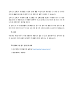 일반물리학실험 결과보고서 - 이차원 충돌-6