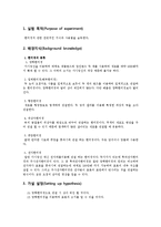 일반생물학 - 현미경의 구조와 기능 실험-1