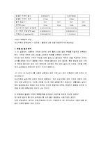 화학 및 실험 - 기체 상수의 결정-5