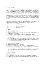 화학 및 실험 - 다양한 음이온(SO42-, NO3-, F-, Cl-, I-)의 정성분석-2