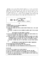 화학 및 실험 - 마그네슘의 연소 반응을 이용한 산소의 원자량 결정-3