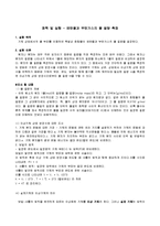 화학 및 실험 - 에탄올과 부탄가스의 몰 질량 측정-1