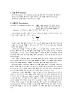 화학실험 - 아보가드로의 수-1
