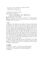 화학실험 - 아보가드로의 수-5