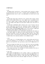 환경 에너지 공학 - 원자력에너지 vs 친환경에너지에 관해서-4