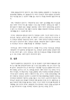 [장애인복지론] 장애인복지의 이념 중 정상화의 이념에 대하여 예를 들어 설명하시고 이를 위해 장애인복지관에서 할 수 있는 프로그램-5