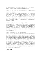 [사회복지정책론] 우리나라에서 남성의 가족생활 참여지원과 경제활동 참여 기반 구축을 위하여 추진하고 있는 정책과 그 문제점-3