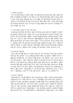 [사회복지정책론] 우리나라에서 남성의 가족생활 참여지원과 경제활동 참여 기반 구축을 위하여 추진하고 있는 정책과 그 문제점-4