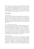 [사회복지정책론] 우리나라에서 남성의 가족생활 참여지원과 경제활동 참여 기반 구축을 위하여 추진하고 있는 정책과 그 문제점-5