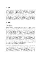 산업사회복지사의 딜레마에 대해서 논하라-2