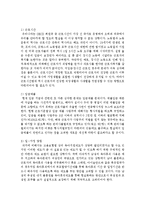 산업사회복지사의 딜레마에 대해서 논하라-4