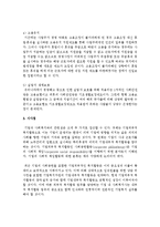 산업사회복지사의 딜레마에 대해서 논하라-5