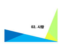 사회변동과 성역할-9