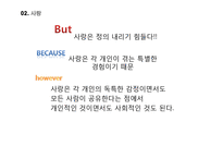사회변동과 성역할-11