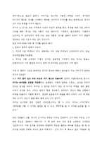 장사의 신-우노 다카시-2