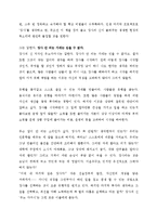 장사의 신-우노 다카시-3